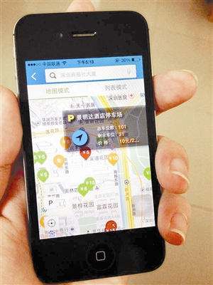 手机查一查 车位早知道 用"停车百事通"出门可订车位